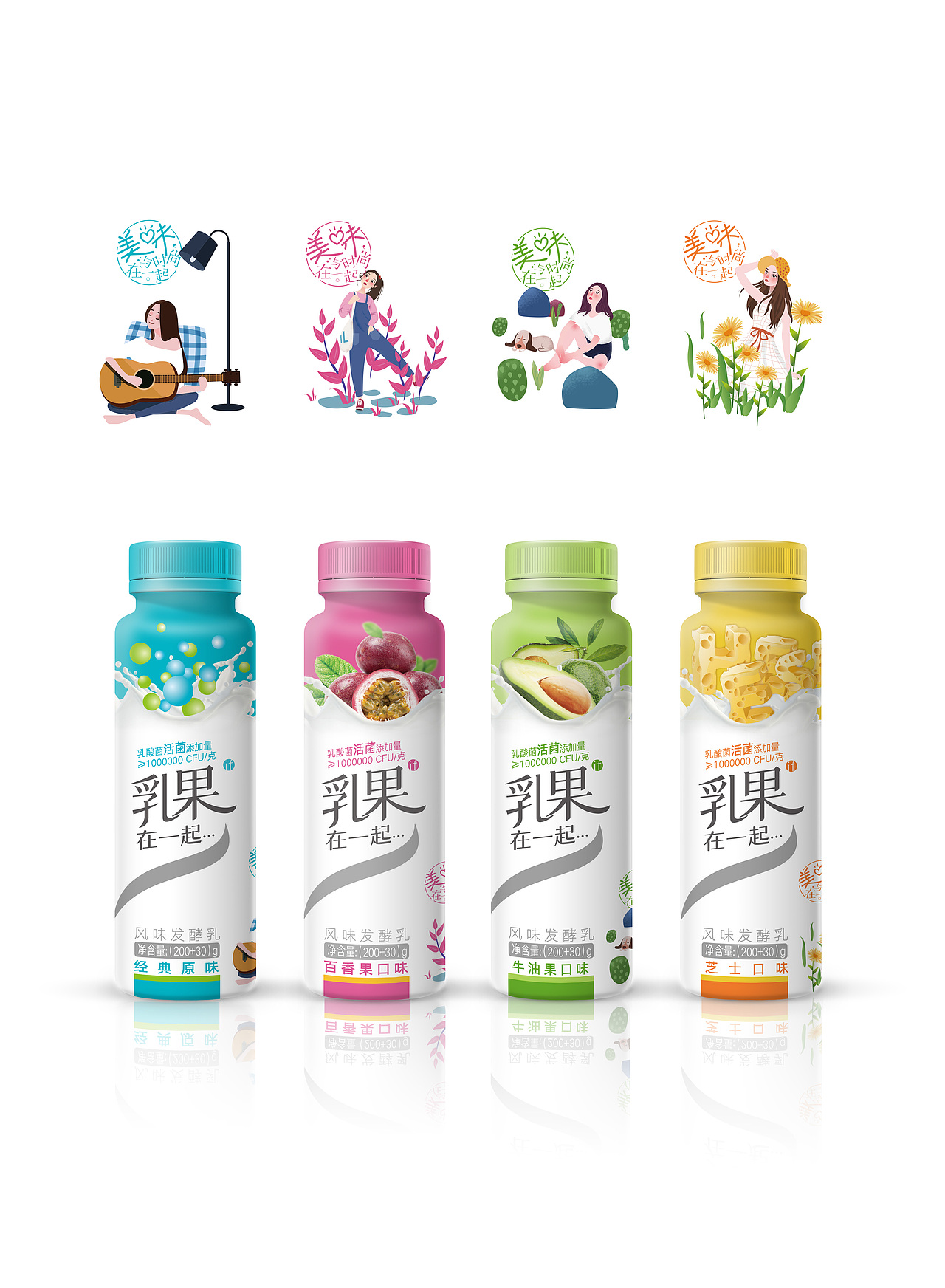 小清新酸奶