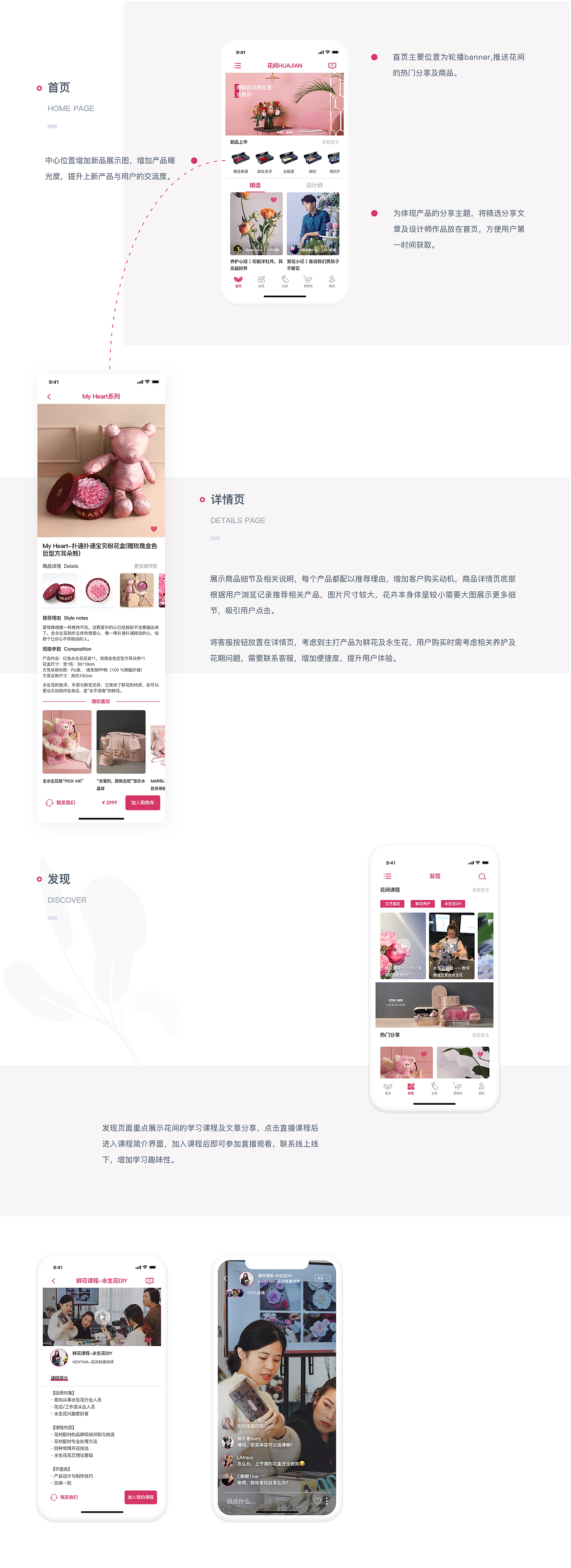 「花间」APP Design - live with flowers（图ZMTY1ODQ4Mjg0） - APP界面 - 站酷设计师Haroometeor原创素材 - 站酷ZCOOL