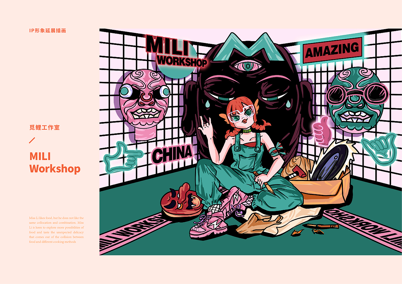 【乐不思】觅鲤文创园IP设计