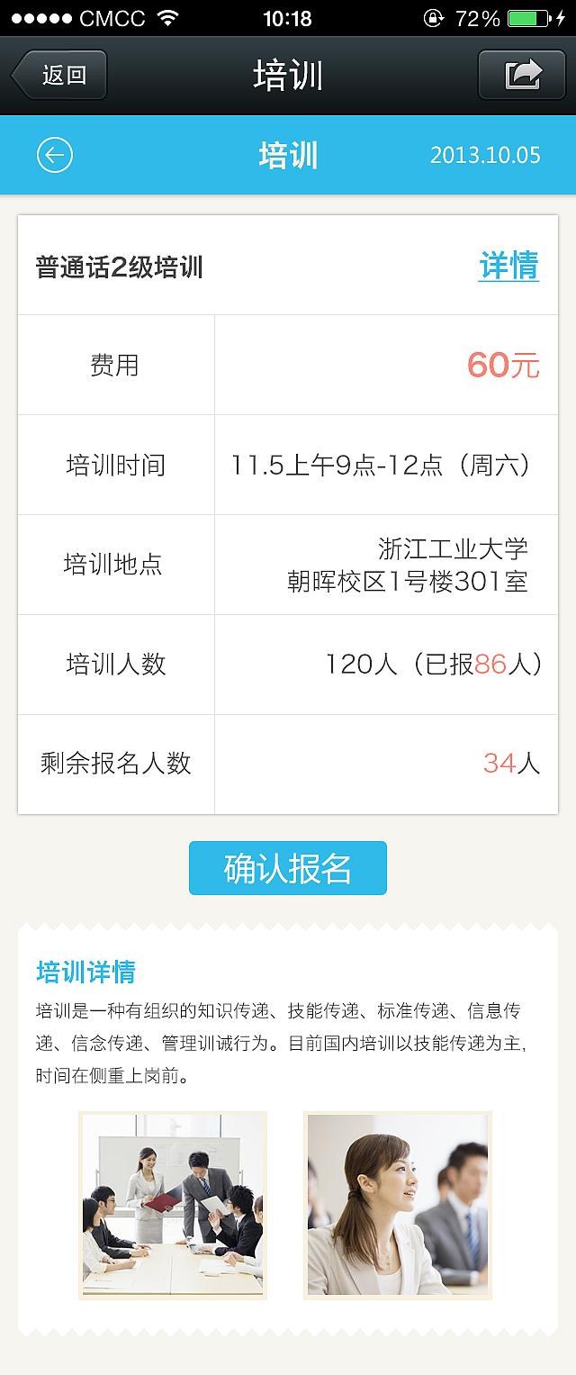 大学生微生活（图ZMjQ4OTY4ODg=） - APP界面 - 站酷设计师周俊杰原创素材 - 站酷ZCOOL