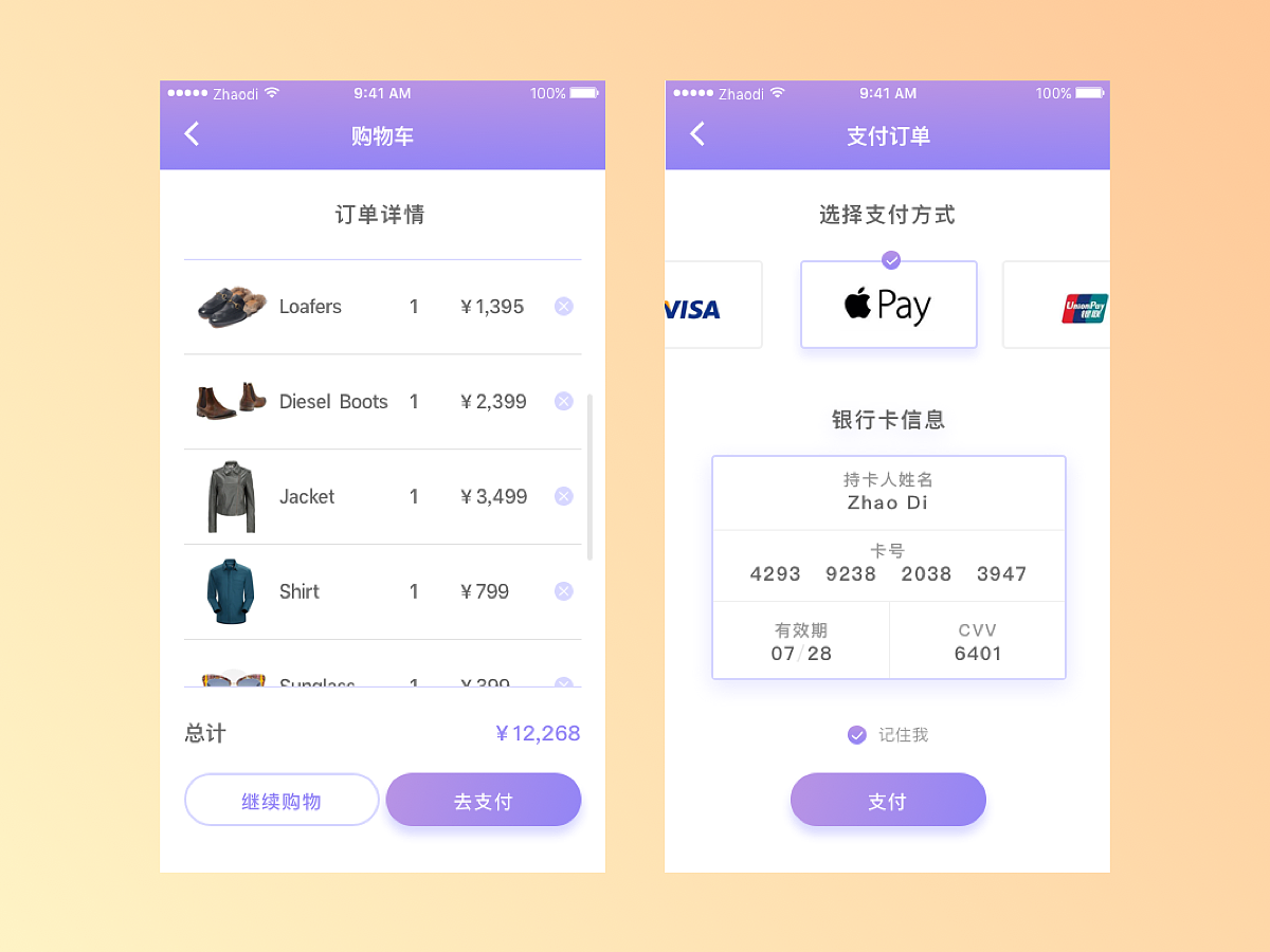 UI设计作品集（图ZMTA2MjIzMTE2） - APP界面 - 站酷设计师zhaodi1109原创素材 - 站酷ZCOOL