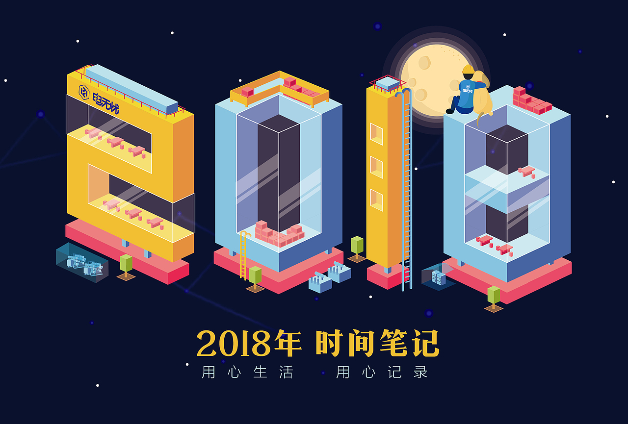 2018年时间笔记-无忧台历（图ZMTA4NjUwOTI0） - 其他平面 - 站酷设计师方卵卵原创素材 - 站酷ZCOOL