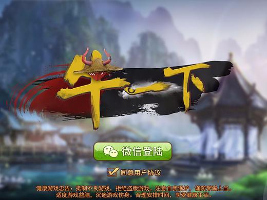 牛一下 棋牌游戏