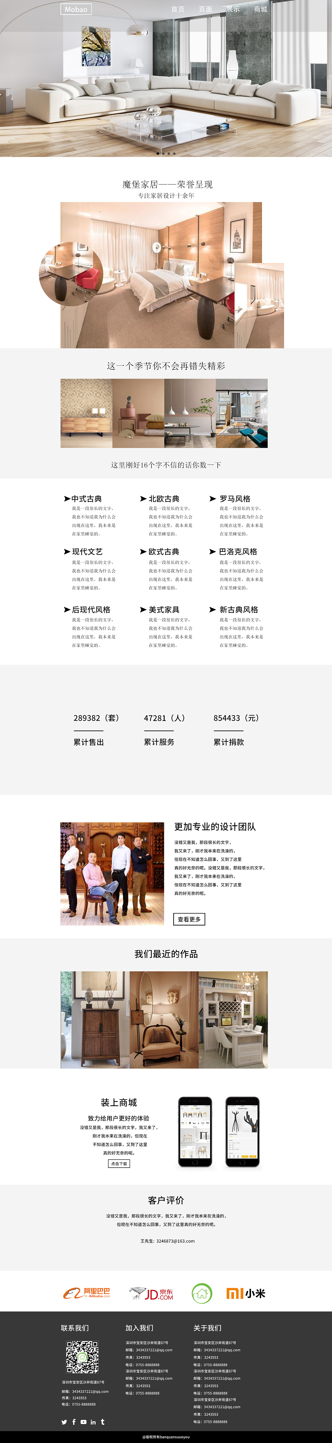 网页（图ZMTM4MzQ5NzU2） - 企业官网 - 站酷设计师袁伟波原创素材 - 站酷ZCOOL