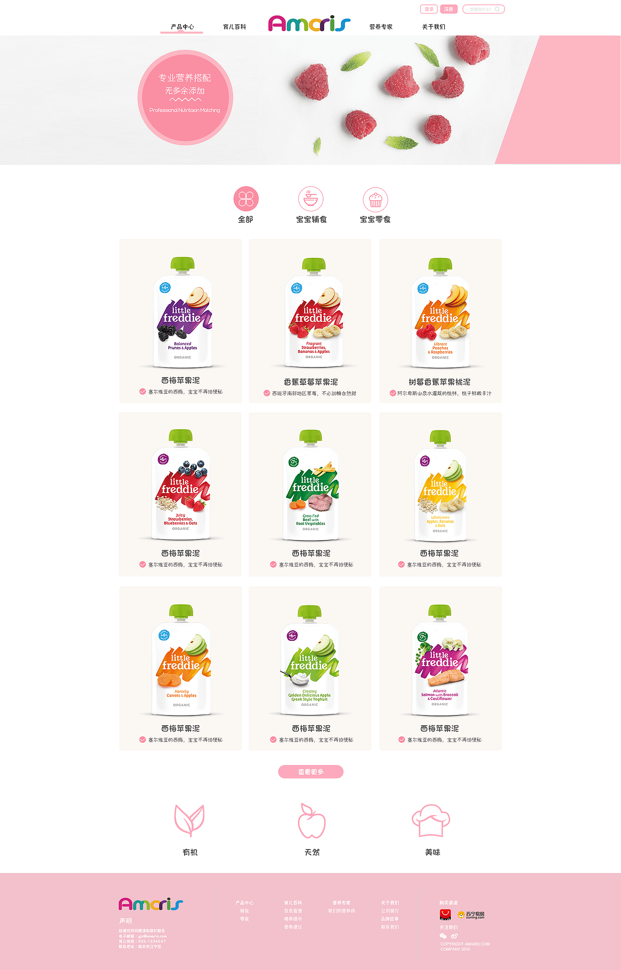 母婴网页设计（图ZMTQ5NzczODIw） - 其他UI - 站酷设计师夹心心原创素材 - 站酷ZCOOL