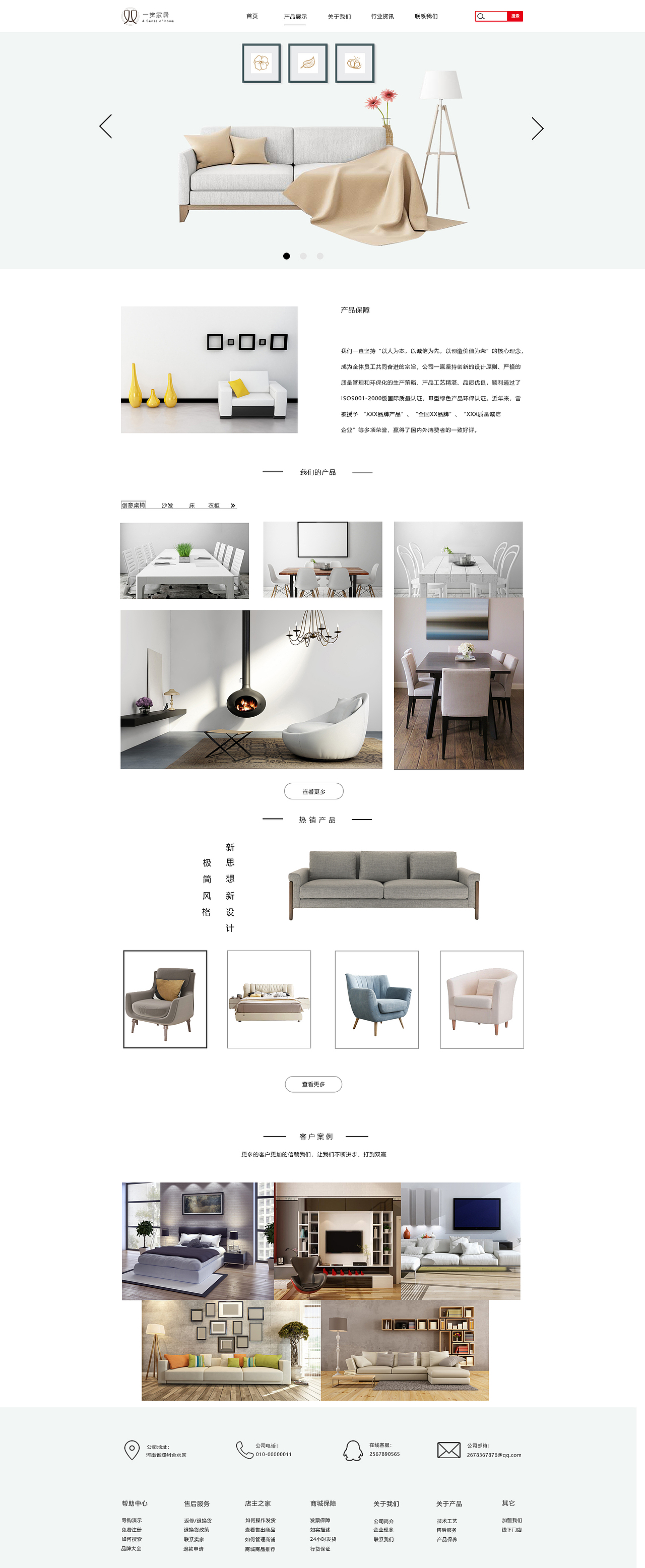 商城站（图ZMTc3NzU4MTk2） - 电商 - 站酷设计师小雪夕原创素材 - 站酷ZCOOL