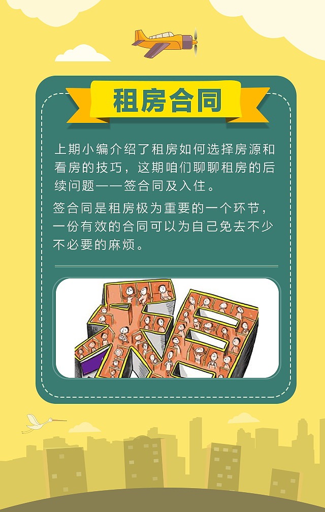 新浪地产租房H5界面（图ZNDk1NjI2MzI=） - 移动端网页 - 站酷设计师木木5原创素材 - 站酷ZCOOL