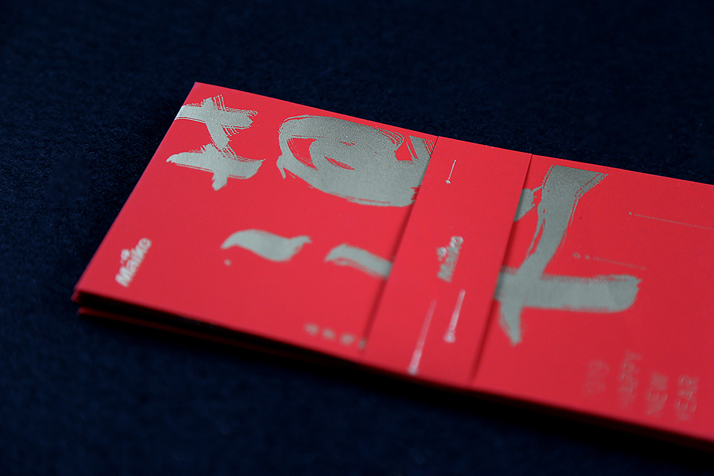 2019迈科控股《迈·向新年》礼盒设计（图ZMTUxOTU3MjEy） - 生活用品 - 站酷设计师蜜蜂艺术设计原创素材 - 站酷ZCOOL