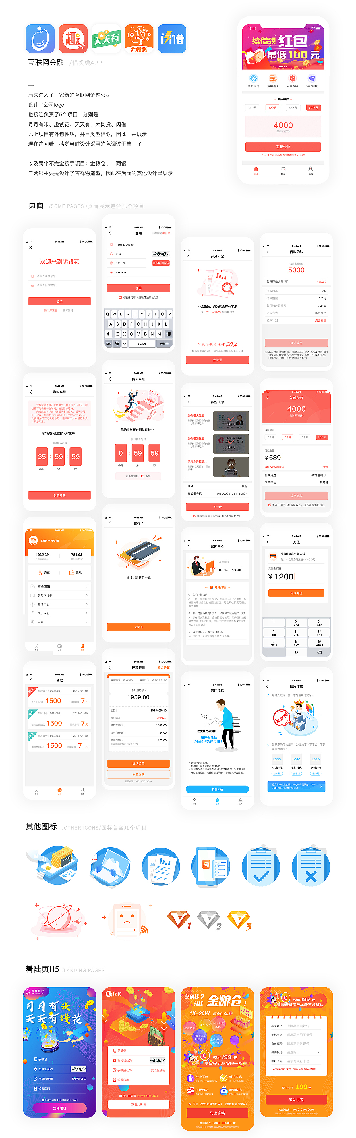 梨子不甜の作品集（图ZMTY4MDMzMzAw） - 其他UI - 站酷设计师梨子不甜_Sylvia原创素材 - 站酷ZCOOL