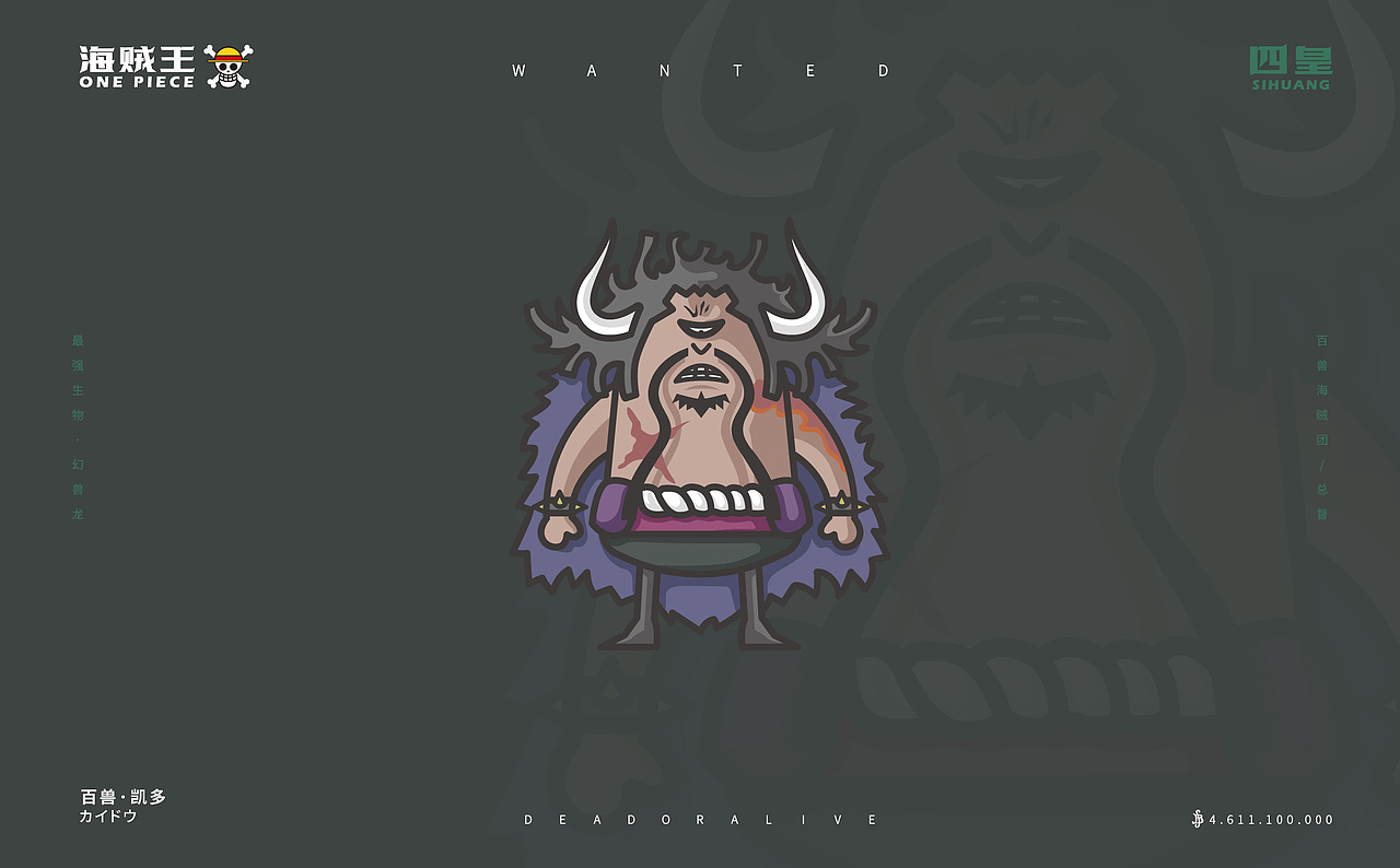 独眼胶囊搞怪蛋仔海贼王插画