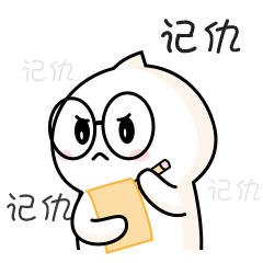 表情 | 眼镜白的日常3（图ZMTA1MDczMzI0） - 网络表情 - 站酷设计师Rimo原创素材 - 站酷ZCOOL