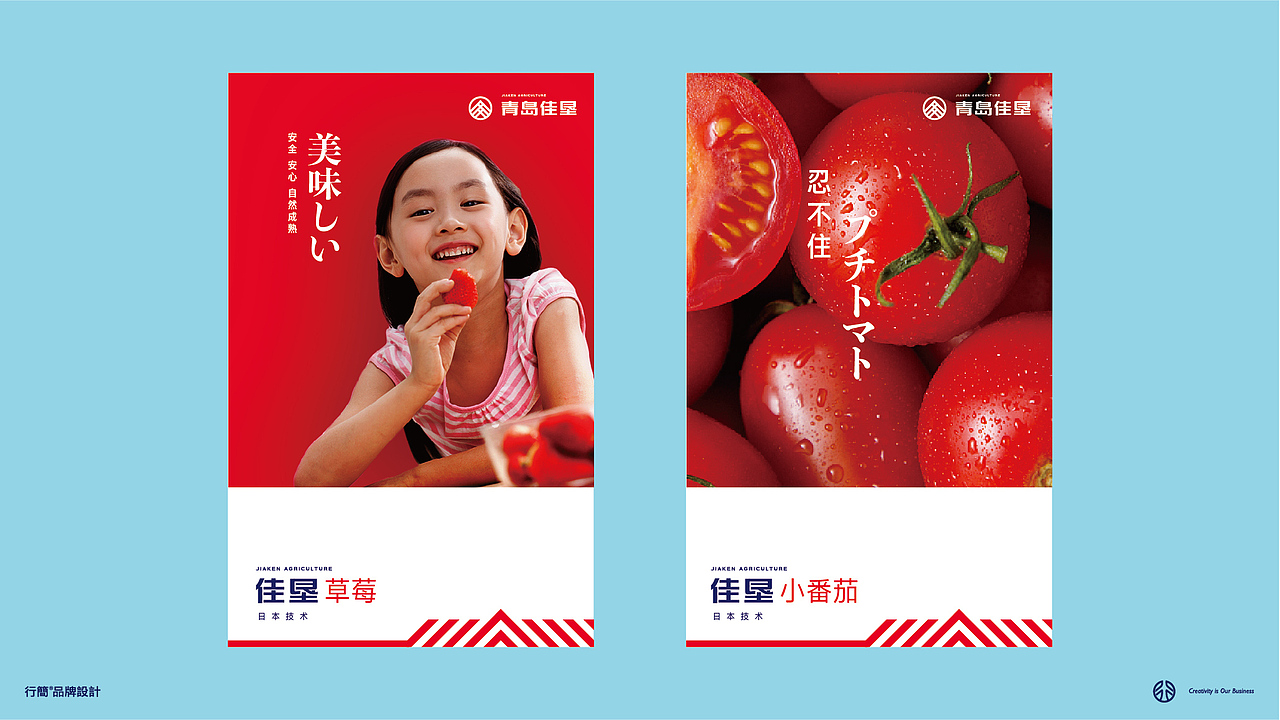 品牌设计 | 青岛佳垦(图ZMjY2MTkyMzk2) - 品牌 - 站酷设计师行简品牌设计原创素材 - 站酷ZCOOL