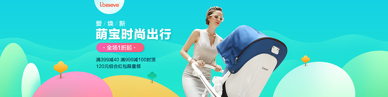 爱贝丽唯品会主题海报8套（图ZNzk1Njc2NTY=） - 电商 - 站酷设计师熊井设计原创素材 - 站酷ZCOOL