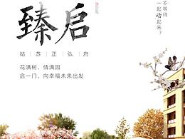 2019年做的一套刷屏