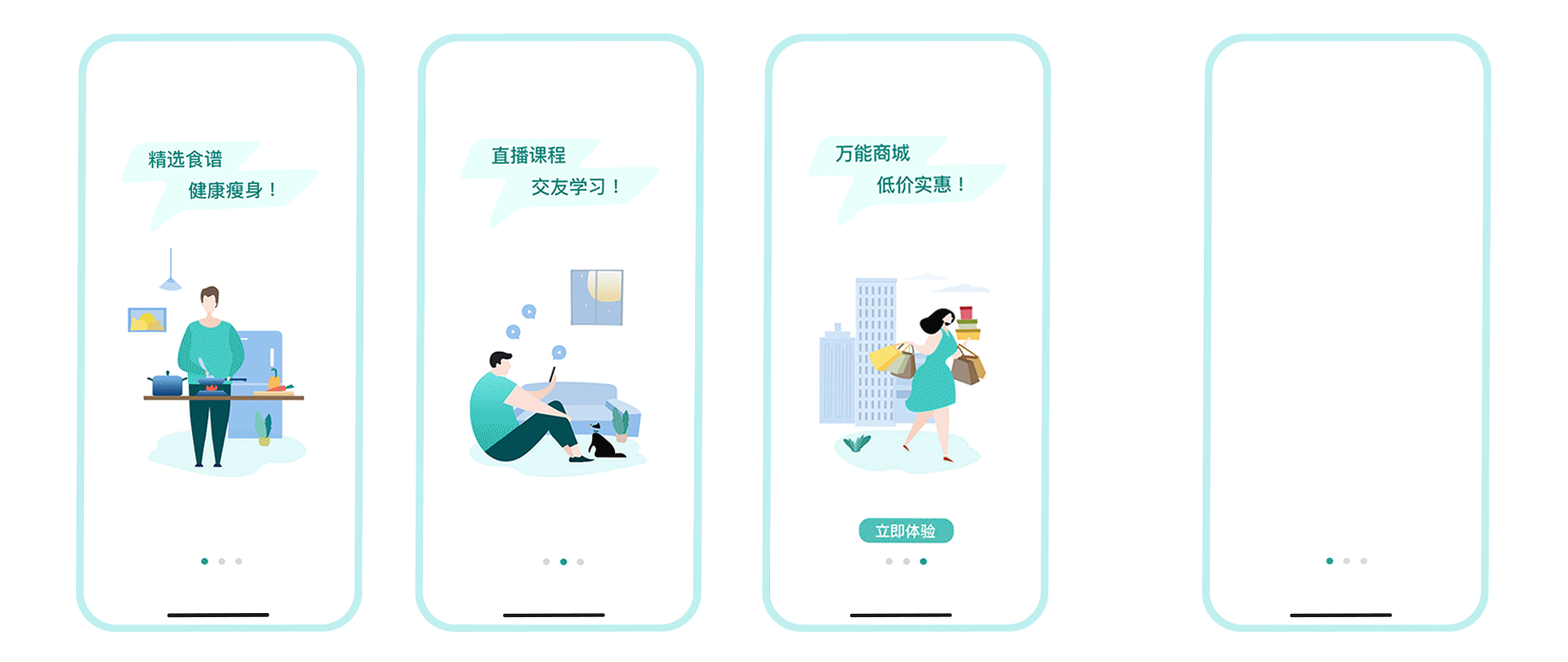 食健康APP（图ZMjgyMzk0OTg4） - APP界面 - 站酷设计师渊222原创素材 - 站酷ZCOOL