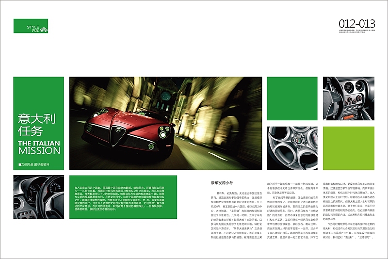 那些年做过的汽车稿（图ZOTc4NDczNg==） - 书籍/画册 - 站酷设计师neno2046原创素材 - 站酷ZCOOL