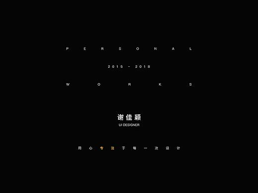 个人作品集