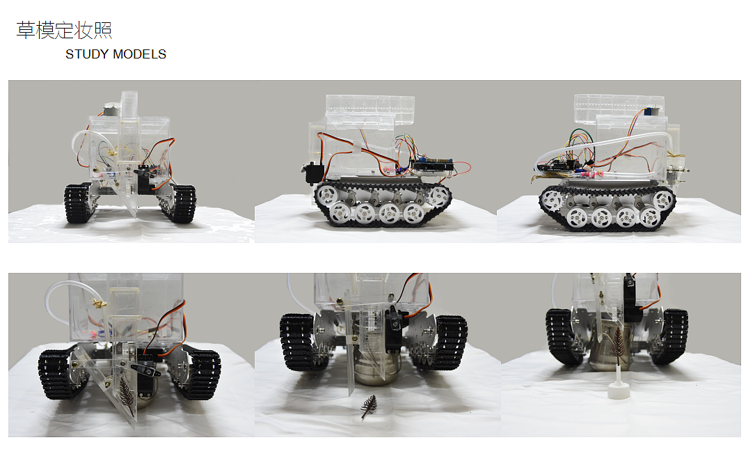 forest source 智能沙漠植树机器人