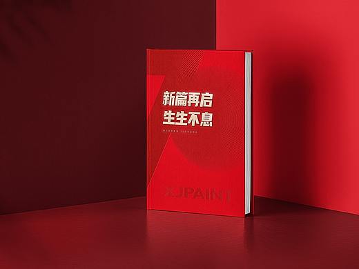 湘江漆 | 70周年画册方案