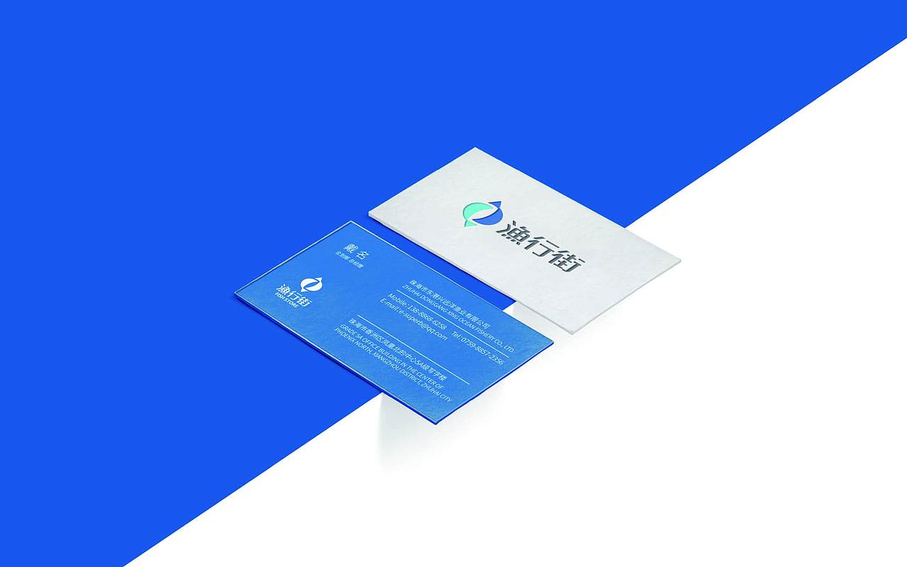 巨灵设计:珠海渔行街VI设计