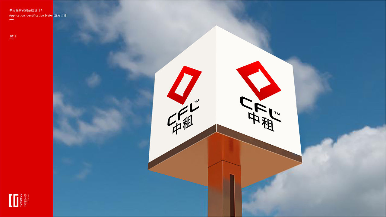 中国融资租赁有限公司vi系统设计