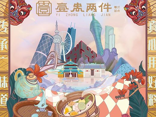 |视觉传达毕业设计|"壹盅两件"粤式茗点系列包装设计