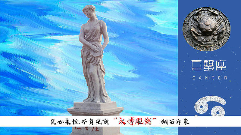 巨蟹座雕塑,广场石雕像,星座主题雕塑
