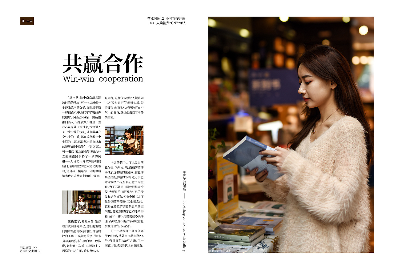 版式设计可一书店