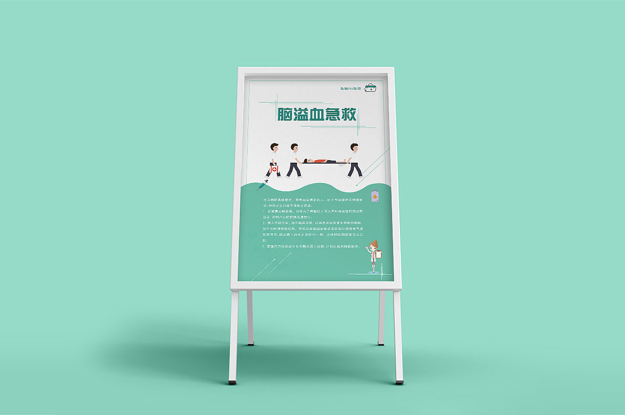 医疗展板（图ZMjMwMTQ1ODI4） - 宣传物料 - 站酷设计师墨徊造境原创素材 - 站酷ZCOOL