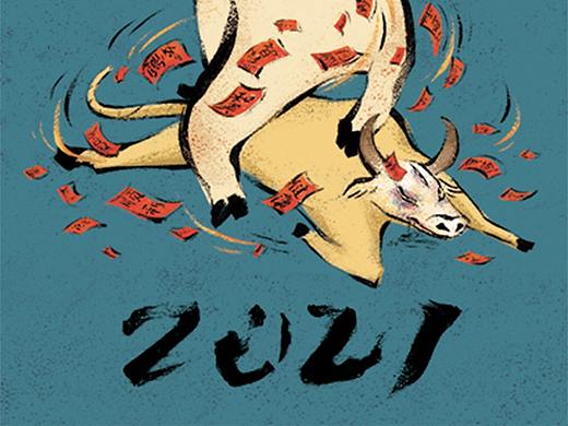 2021年节日海报