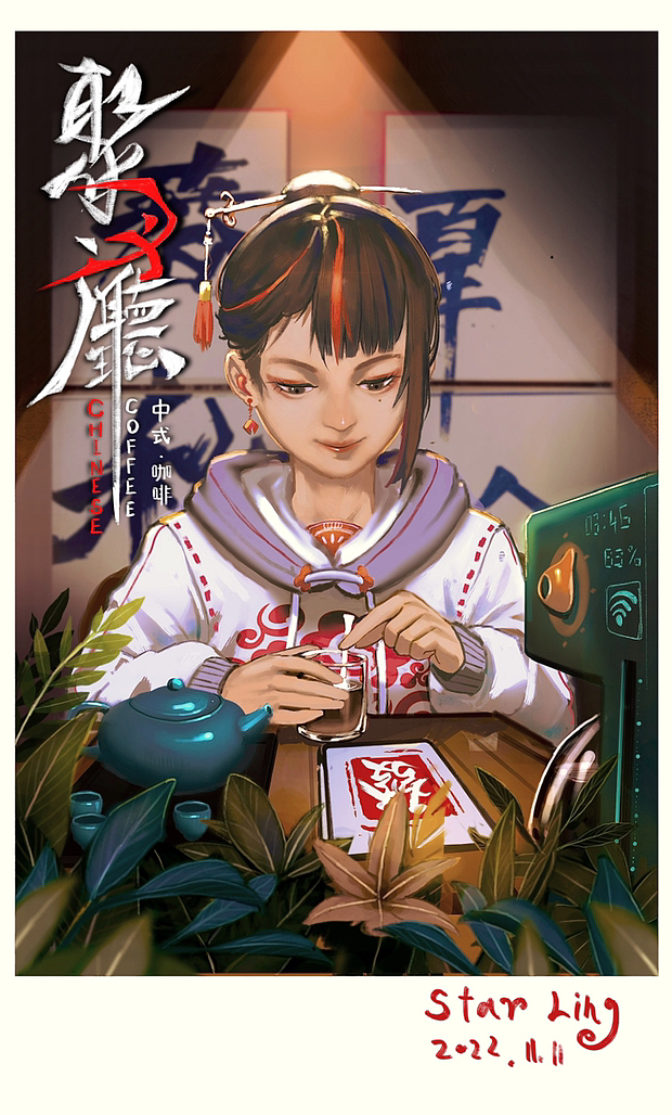 聚义厅明明咖啡屋插画广告