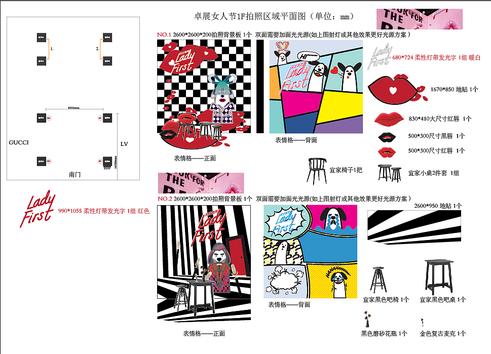 “Lady first！”女人节活动拍照点位设计（图ZMTM1NTM4OTcy） - 展陈设计 - 站酷设计师赛赛也还好原创素材 - 站酷ZCOOL