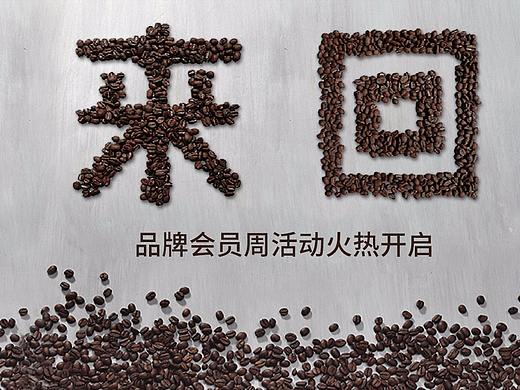咖啡豆首页