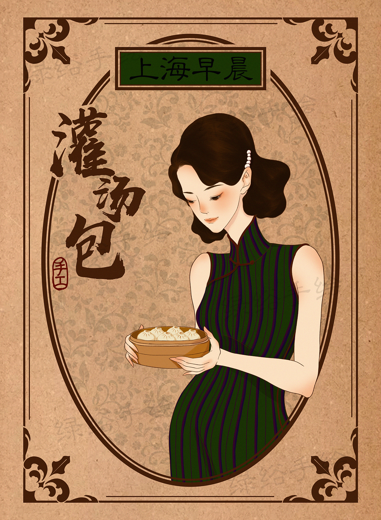 灌汤包插画包装