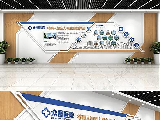 医院文化墙