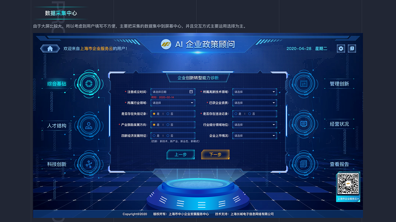 2020年度设计作品集