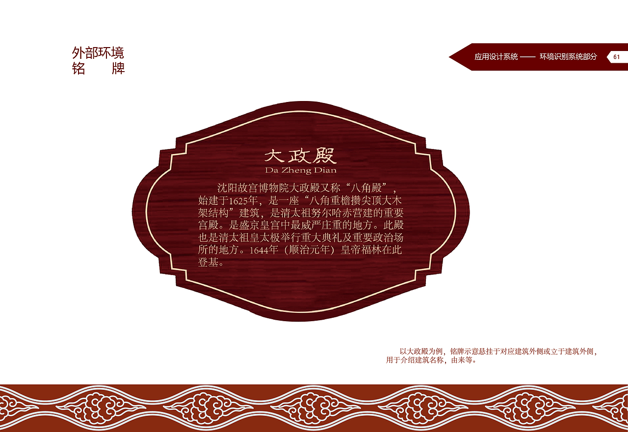 沈阳故宫CIS手册设计（图ZMjQwMjI0NzUy） - 书籍/画册 - 站酷设计师虎皮蛋是什么猫原创素材 - 站酷ZCOOL