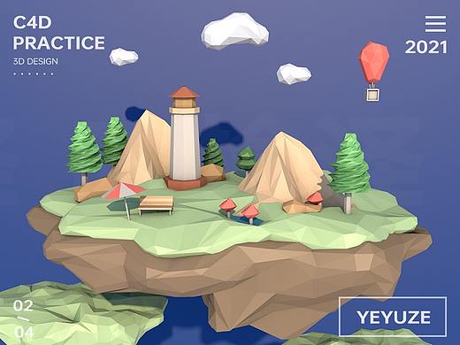 习作|生活碎片之初识C4D