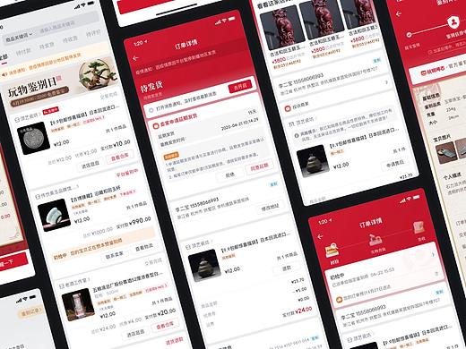 【自驱复盘】文玩交易后半段改版思路