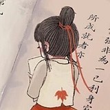 Yao妞的头像