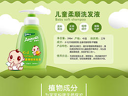 宝宝护理用品详情页