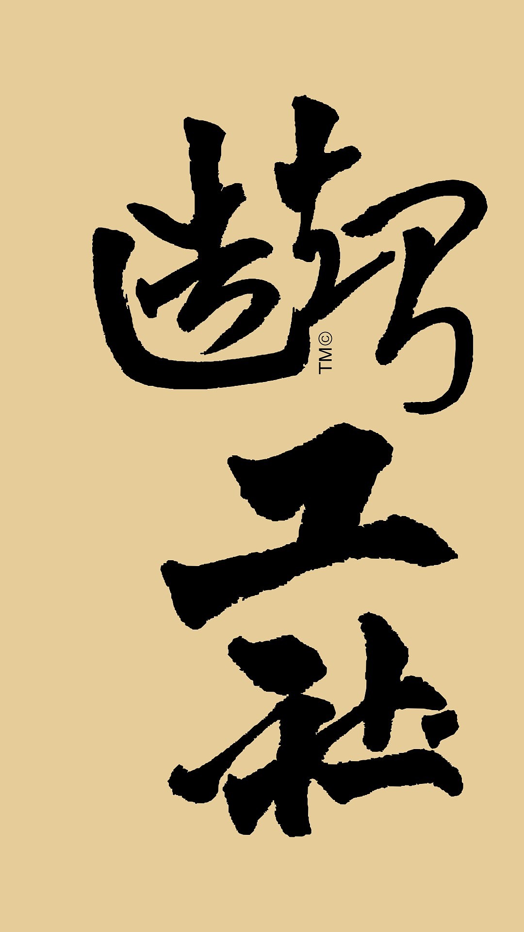 智造工社 斩钉截铁魏草结合又所谓『大国大象大国工匠』工匠精神精益