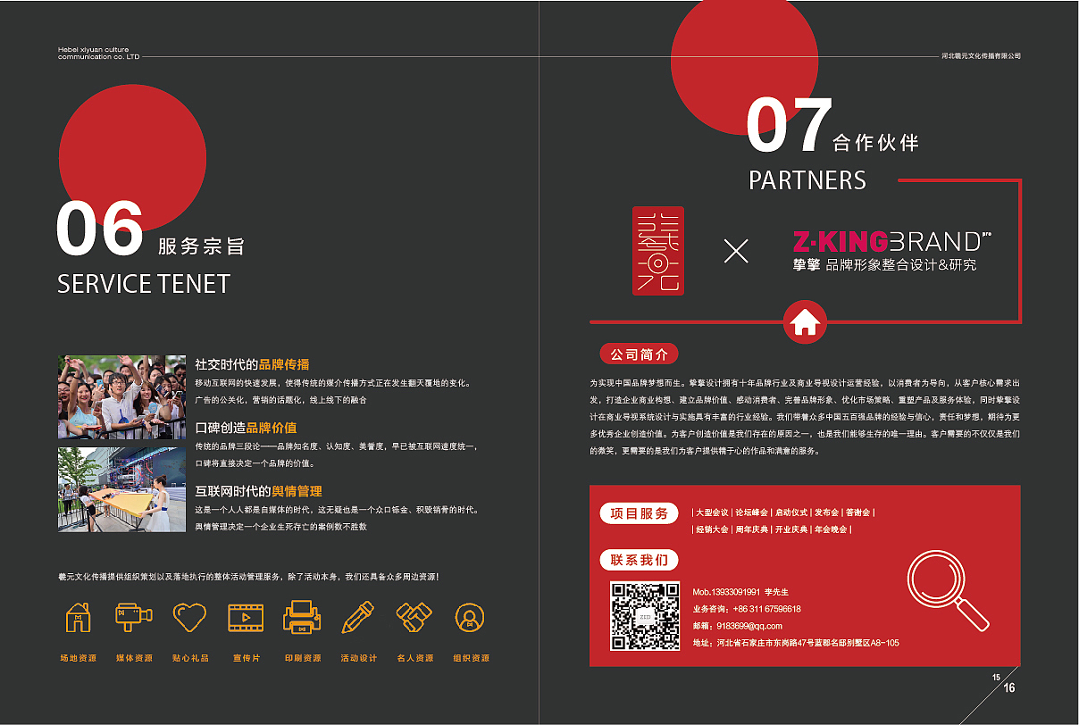 画册设计（图ZMTE4NzY4Mjk2） - 书籍/画册 - 站酷设计师过客FAN原创素材 - 站酷ZCOOL
