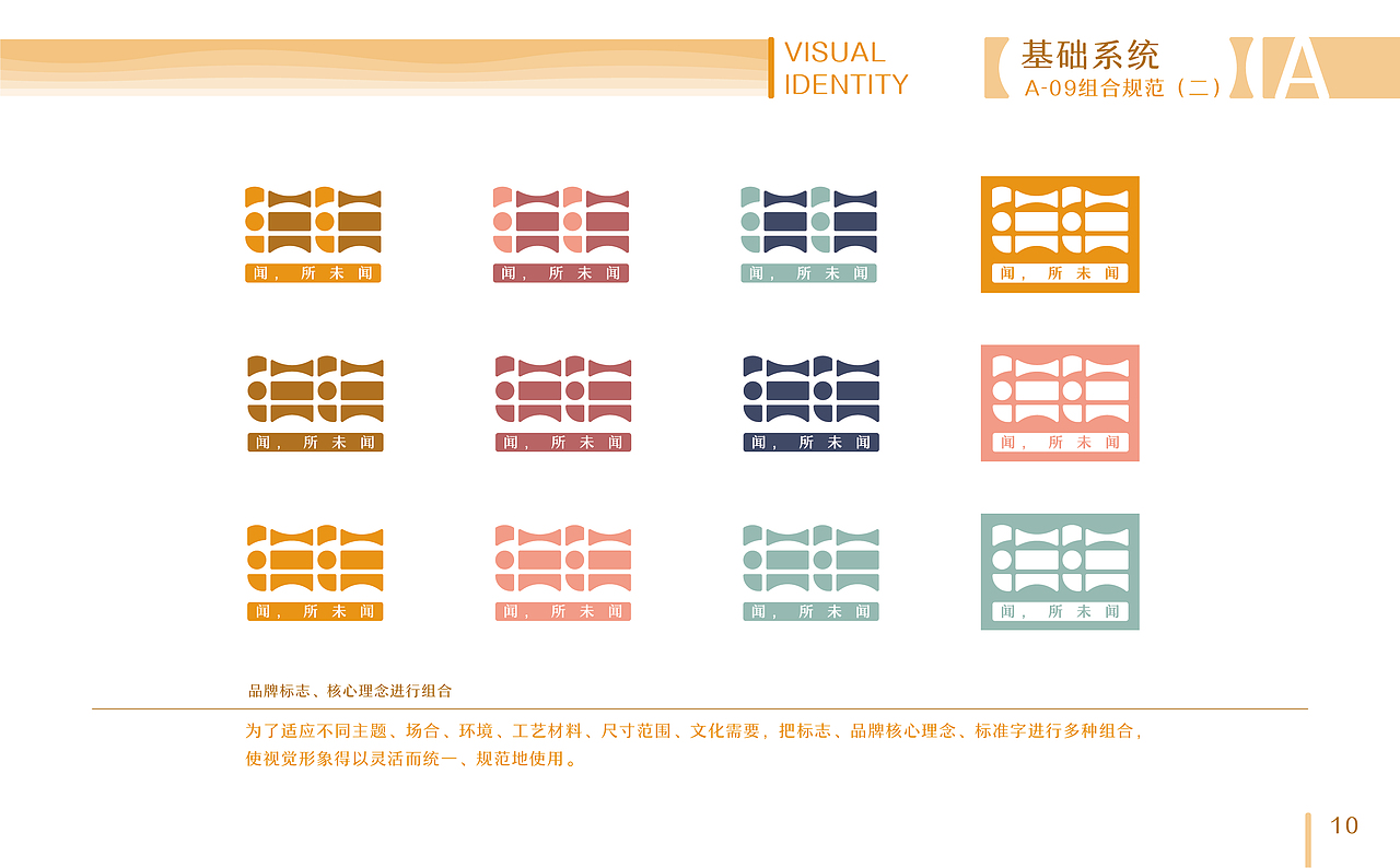 漠漠有闻-和田品牌形象设计（图ZMTc4ODY2NDI4） - 品牌 - 站酷设计师ZRueg原创素材 - 站酷ZCOOL