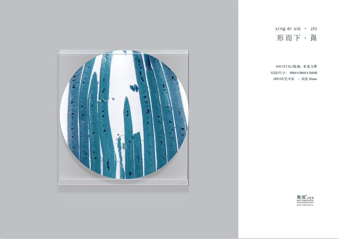 原创新品#行而下质#