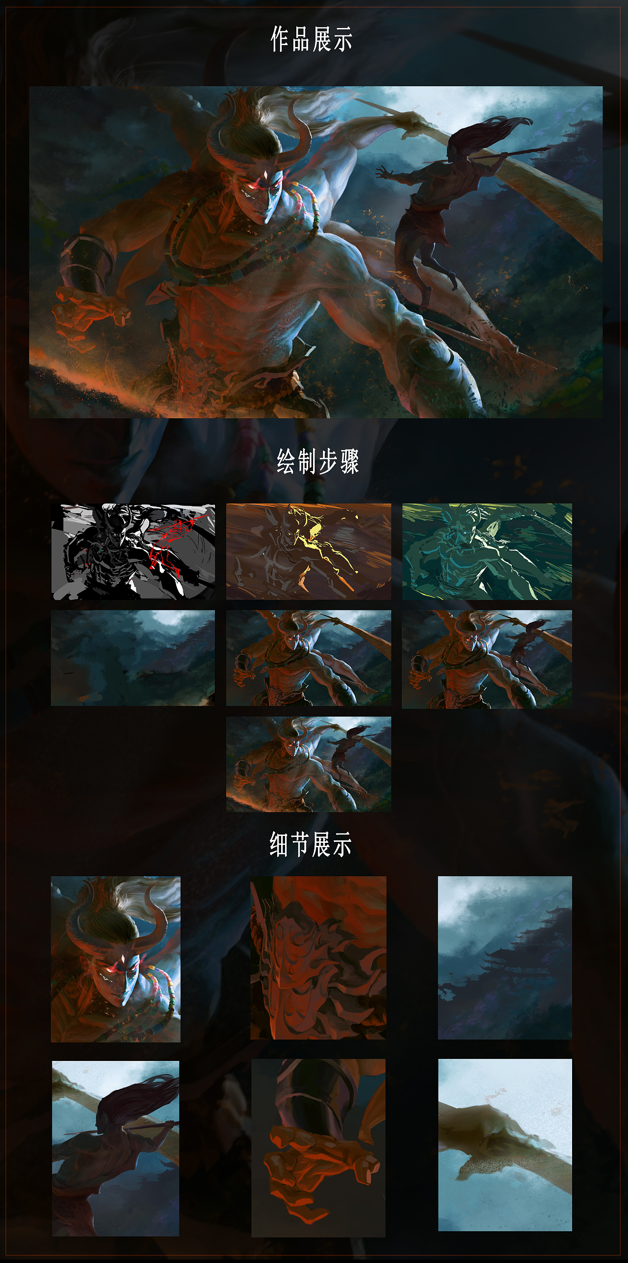 蚩尤之息（图ZMjEzODkwMDYw） - 海报 - 站酷设计师青女月贰木原创素材 - 站酷ZCOOL