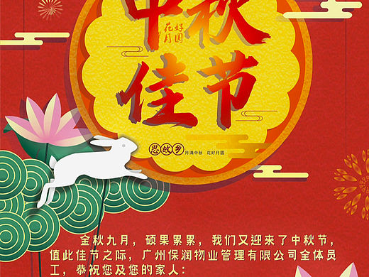 2022 中秋节 CDR