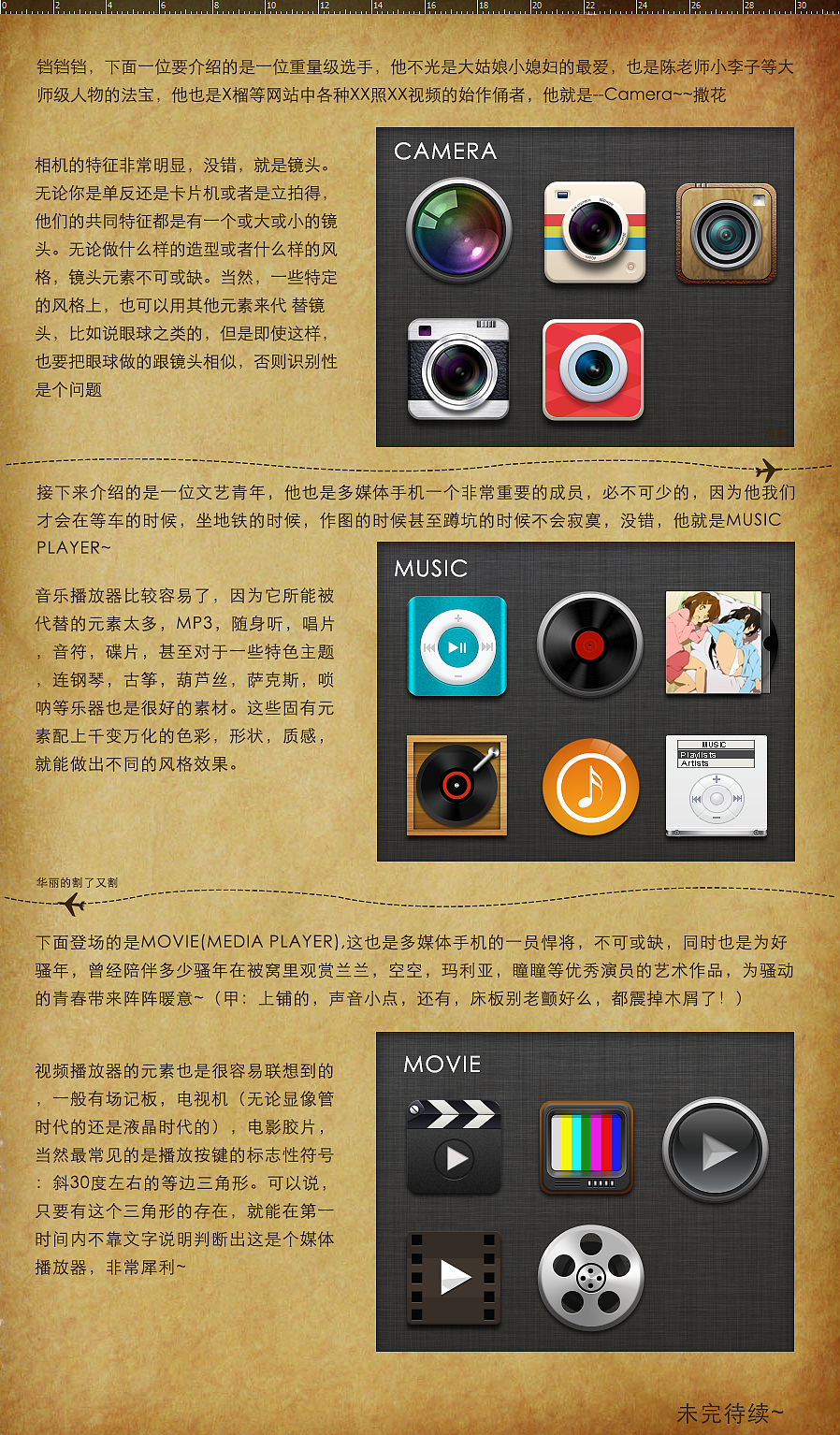 手机常见UI的几种设计方法（图ZNzE1NDc0NA==） - 图标 - 站酷设计师MoeDesigner原创素材 - 站酷ZCOOL