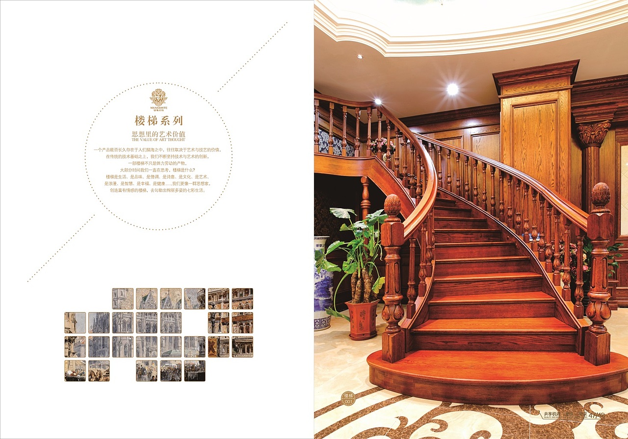 一本整木家居的画册