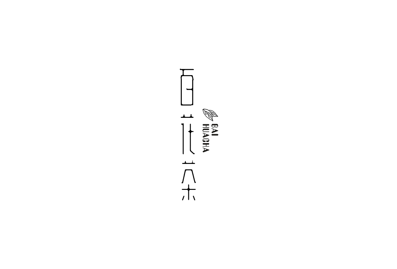 字生活 [ 一记 ]（图ZODQ3Njc5NTI=） - 字体/字形 - 站酷设计师武先生原创素材 - 站酷ZCOOL